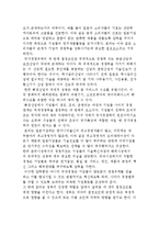 무역이론(절대우위론, 비교우위론, 제품수명주기이론과 신무역이론)-9