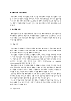 변화이론과 기업문화개발-2