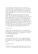 변화이론과 기업문화개발-3