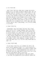 변화이론과 기업문화개발-7