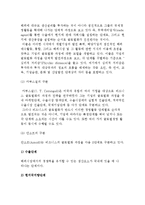 비즈니스의 글로벌화 과정-3