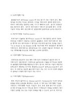 비즈니스의 글로벌화 과정-6