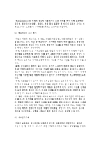 생산활동의 운영과 통제-3