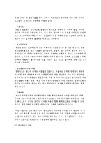 생산활동의 운영과 통제-4