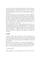 생산활동의 운영과 통제-5