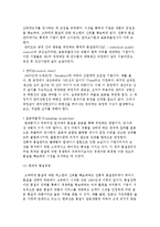 생산활동의 운영과 통제-6