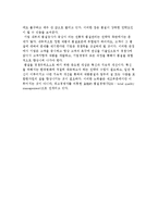 생산활동의 운영과 통제-7