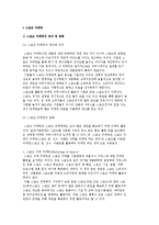 스포츠 마케팅의 개념과 전략, 중요성, 종류-2