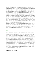 우리나라(한국) 사회복지 현황-6