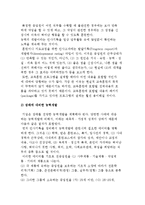 인적자원의 개발전략) 능력개발관리와 경력개발관리-3