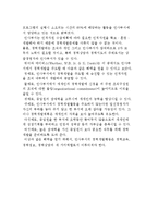 인적자원의 개발전략) 능력개발관리와 경력개발관리-8