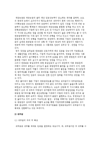 임금체계(연공급, 직무급, 직능급)-3