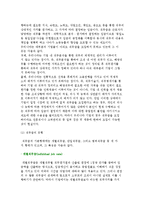 임금체계(연공급, 직무급, 직능급)-4