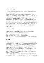 임금체계(연공급, 직무급, 직능급)-6