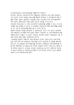 임금체계(연공급, 직무급, 직능급)-7