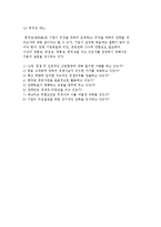 전략경영의 개요) 전략의 정의와 전략수준, 기업의 경영전략 수립과정-8