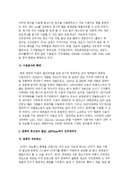 정보통신기술의 발달(컴퓨터기술, 컴퓨터 통신망의 발전)-3