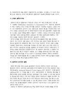 정보통신기술의 발달(컴퓨터기술, 컴퓨터 통신망의 발전)-4