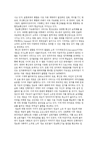 정보통신기술의 발달(컴퓨터기술, 컴퓨터 통신망의 발전)-7