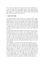 정보통신기술의 발달(컴퓨터기술, 컴퓨터 통신망의 발전)-8