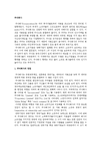 주식회사의 설립과 장단점-2