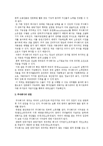 주식회사의 설립과 장단점-3