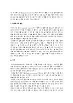 주식회사의 설립과 장단점-4