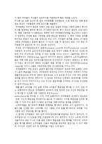 주식회사의 설립과 장단점-5