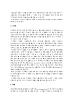 주식회사의 설립과 장단점-6