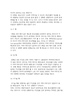 커뮤니케이션 네트워크의 유형, 분석-3