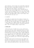 커뮤니케이션 네트워크의 유형, 분석-4