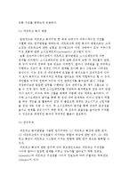 커뮤니케이션 네트워크의 유형, 분석-5