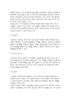 커뮤니케이션 네트워크의 유형, 분석-7