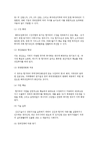 해외직접투자의 의의와 동기, 유형, 해외 직접투자 현황-4