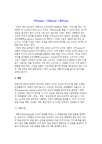 현대 경영의 기초개념에 대해 설명하시오-3