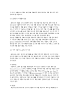 현대 경영의 기초개념에 대해 설명하시오-6