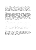 현대 경영의 기초개념에 대해 설명하시오-7