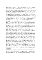 호텔산업의 개요와 호텔의 역사-4