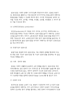호텔의 임금관리-5