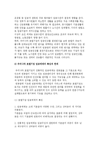 호텔의 임금관리-6