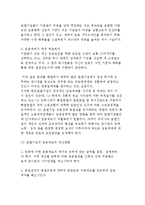 호텔의 임금관리-7
