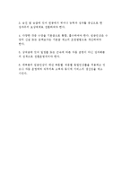 호텔의 임금관리-8