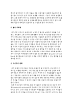 호텔인사관리의 개념과 특징, 과제-5