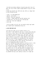 SIS의 정의와 구성요소, 발달배경 및 SIS 필요성-6