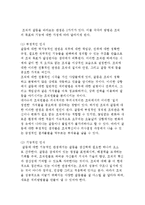 (갈등관리 커뮤니케이션) 갈등과 커뮤니케이션, 교섭과 협상-3
