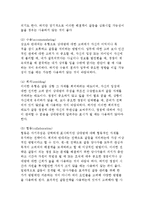 (갈등관리 커뮤니케이션) 갈등과 커뮤니케이션, 교섭과 협상-7