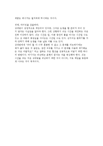(갈등관리 커뮤니케이션) 갈등과 커뮤니케이션, 교섭과 협상-11