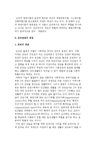(경영학 기초개념) 경영학의 등장배경과 학문적 특징, 전망-4