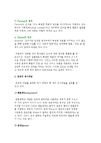 (경영학 기초개념) 경영학의 등장배경과 학문적 특징, 전망-6