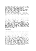 (산업구조분석) 산업구조내의 5가지 경쟁요인 분석-7
